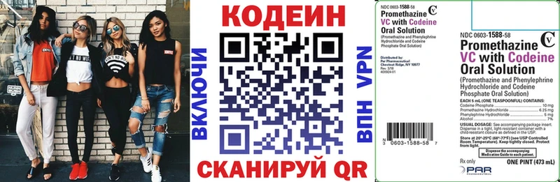 Codein Purple Drank  Ртищево 