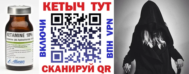 КЕТАМИН ketamine  закладка  Ртищево 