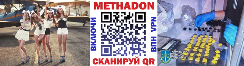 МЕТАДОН белоснежный  Ртищево 